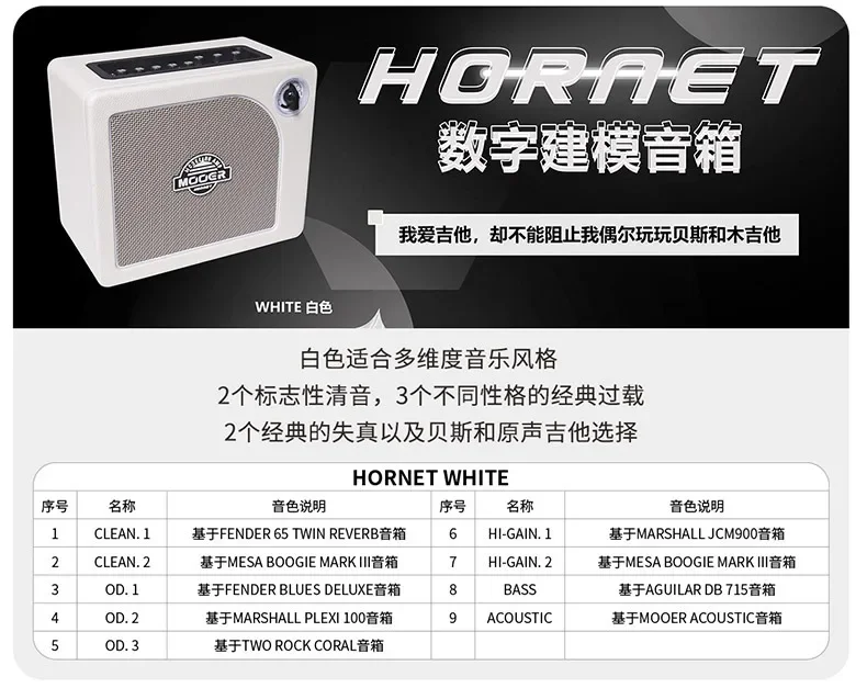 Mooer Hornet 30i Electric Guitar Special Speaker Distortion Bluetooth Outdoor Portable Wooden Guitar Sound