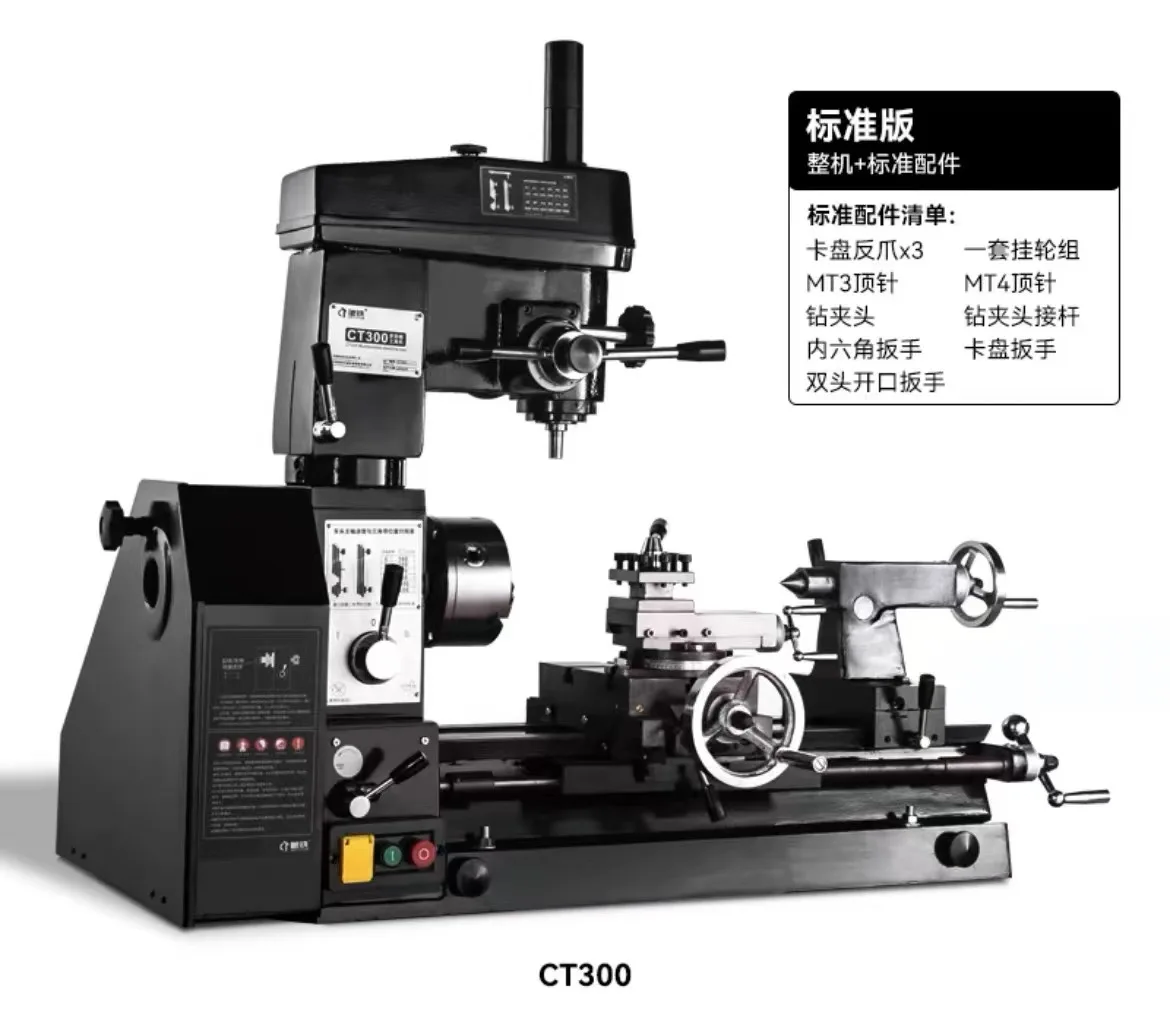 

1PC Desktop Metal Milling Mini Lathe Machine CT300 Household Multi-function Lathe Machine Drilling Rig and Milling Machine 220V