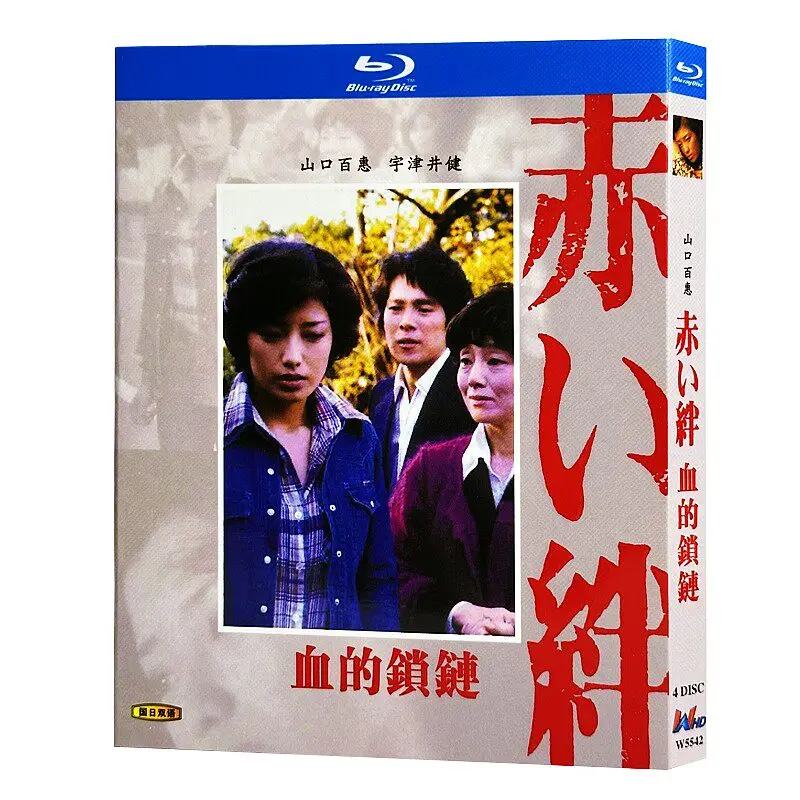 

Blu-ray Ultra HD Japanese Drama Blood Chains BD Disc Box Set Momoe Yamaguchi Tsutomu Yatsui
