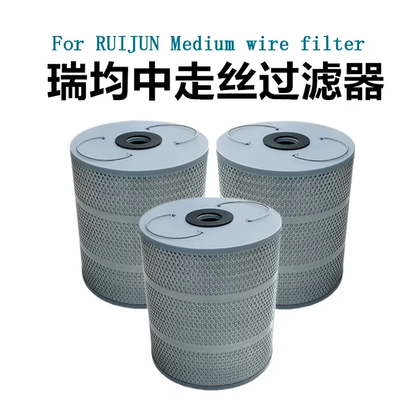 EDM Wire Cut Parts Filter Element 260*46*300H mm  For RUIJUN Medium Speed Wire Cutting Machine Line Cutting