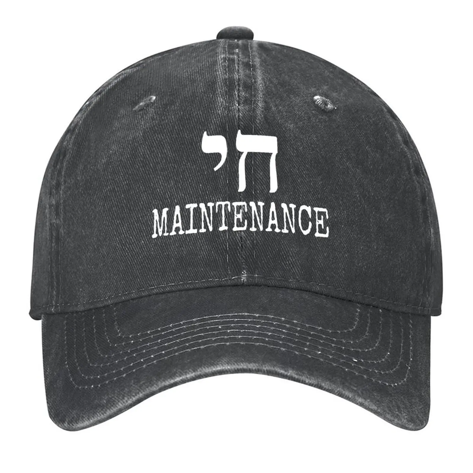 

Chai High Maintenance Classic look Israelite Fashion Souvenir Shirt Hebrew Letters Baseball Cap