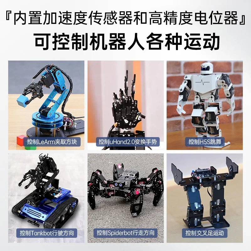 Picture 4: Somatosensory gloves/mechanical palm/smart car/compatible Arduino programming robot Bluetooth control