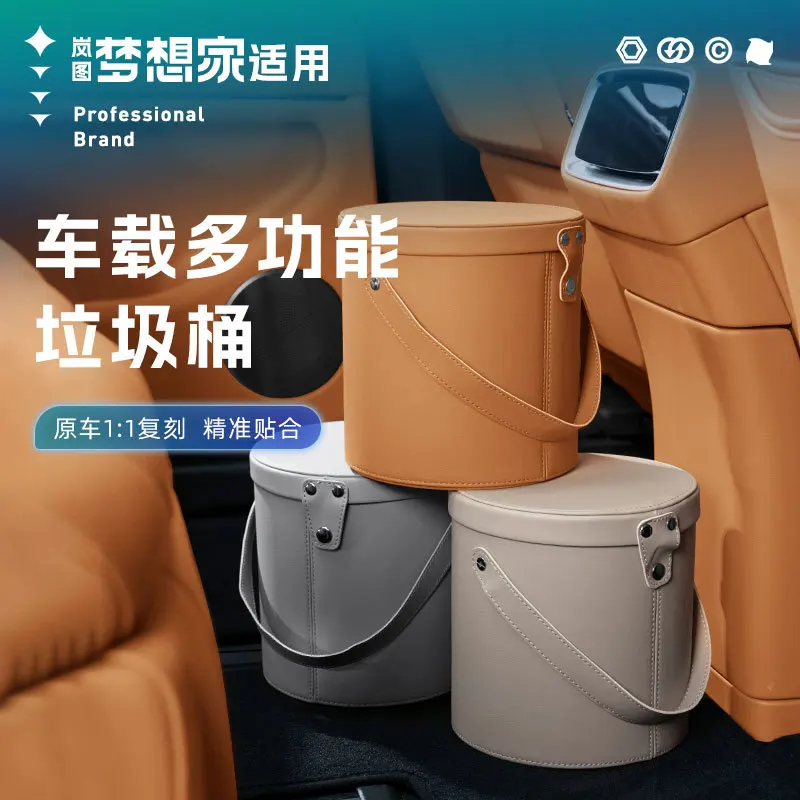 

For VOYAH Dream Car Mounted Trash Can Rear Row Seat Storage Bucket Box Leather Car Interior Modified Accessories