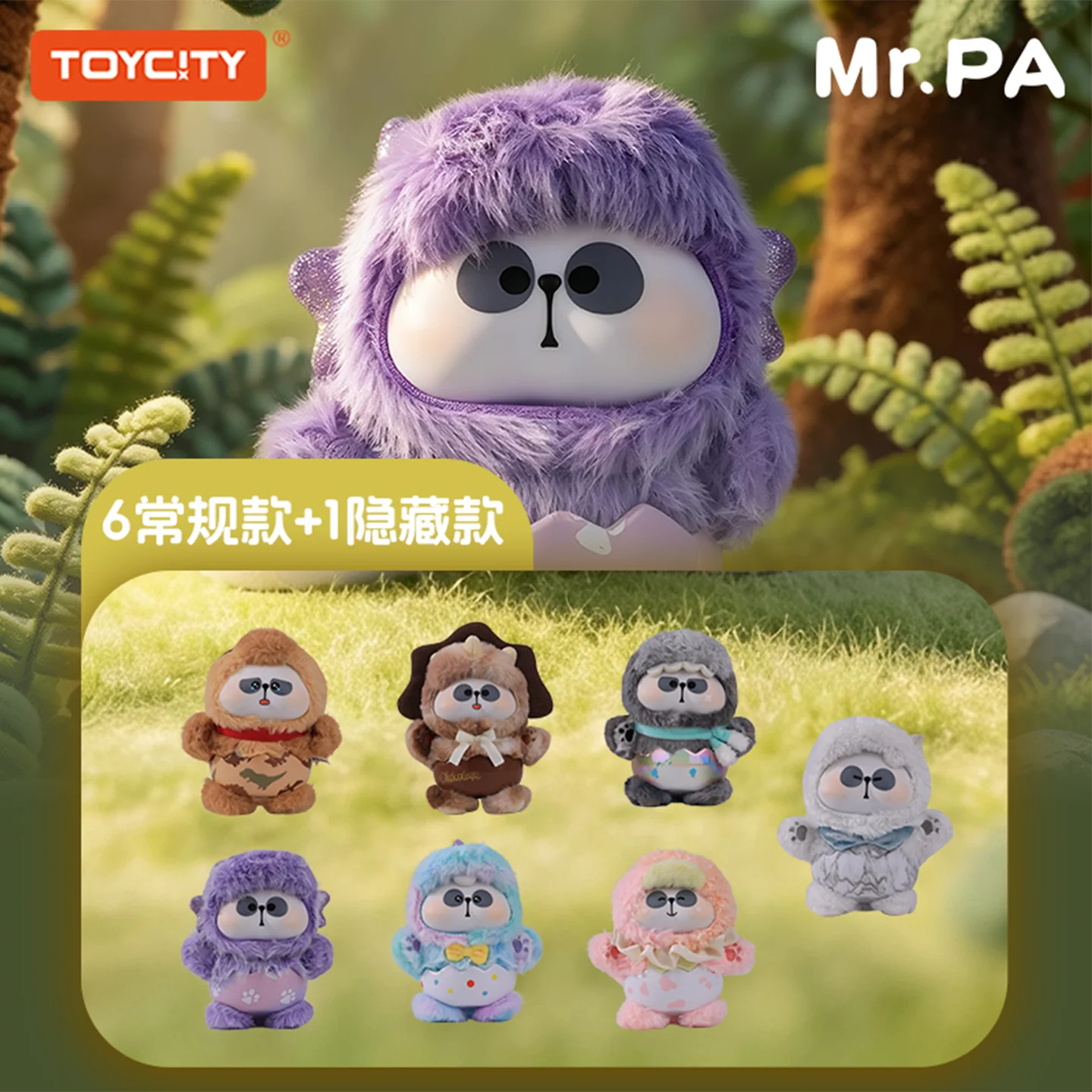 

MR.PA Dinosaur Paradise Plush Blind Box Cute Figure Doll Pendant Keychain Trendy Desktop Decoration Surprise Bag Charm Toy Gift