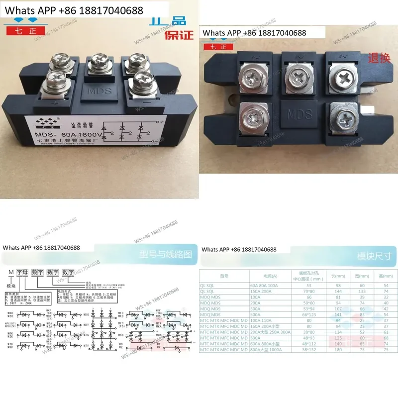 1PC for MDS50A MDS55A MDS60A MDS70A MDS80A MDS90A 1600V -16 Three-phase Rectifier Module