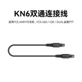 KN6 Dual  cable