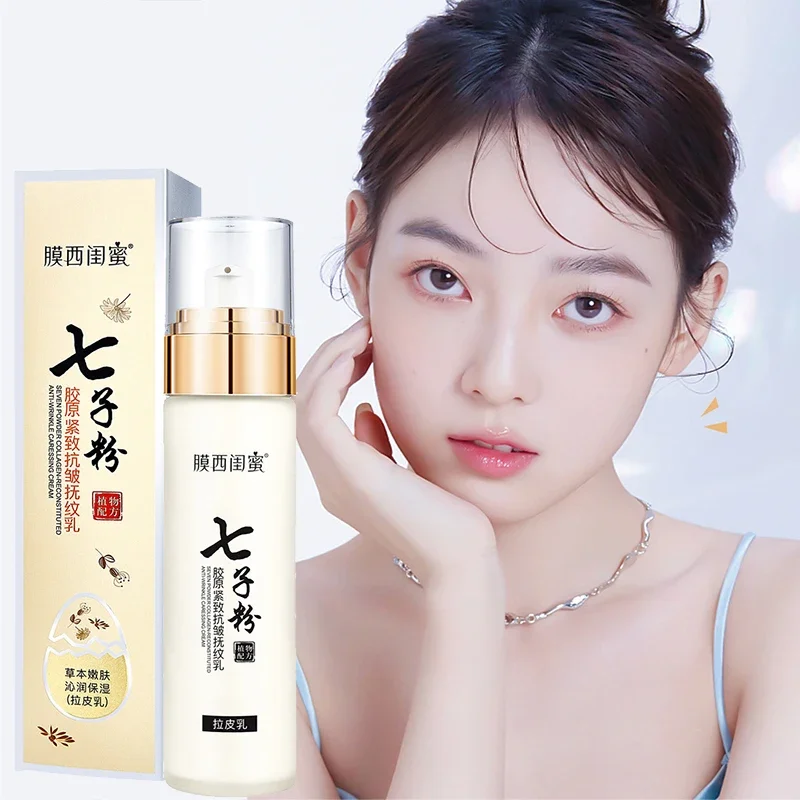 120ml Collagen Firming Anti Wrinkle Moisturizing Milk, Moisturizing and Moisturizing Fine Qizi Powder lotion Emulsion Face Care