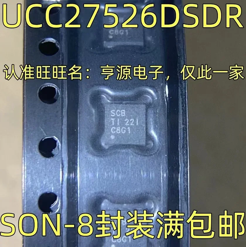 1-10 шт UCC27526DSDR SCB SON-8