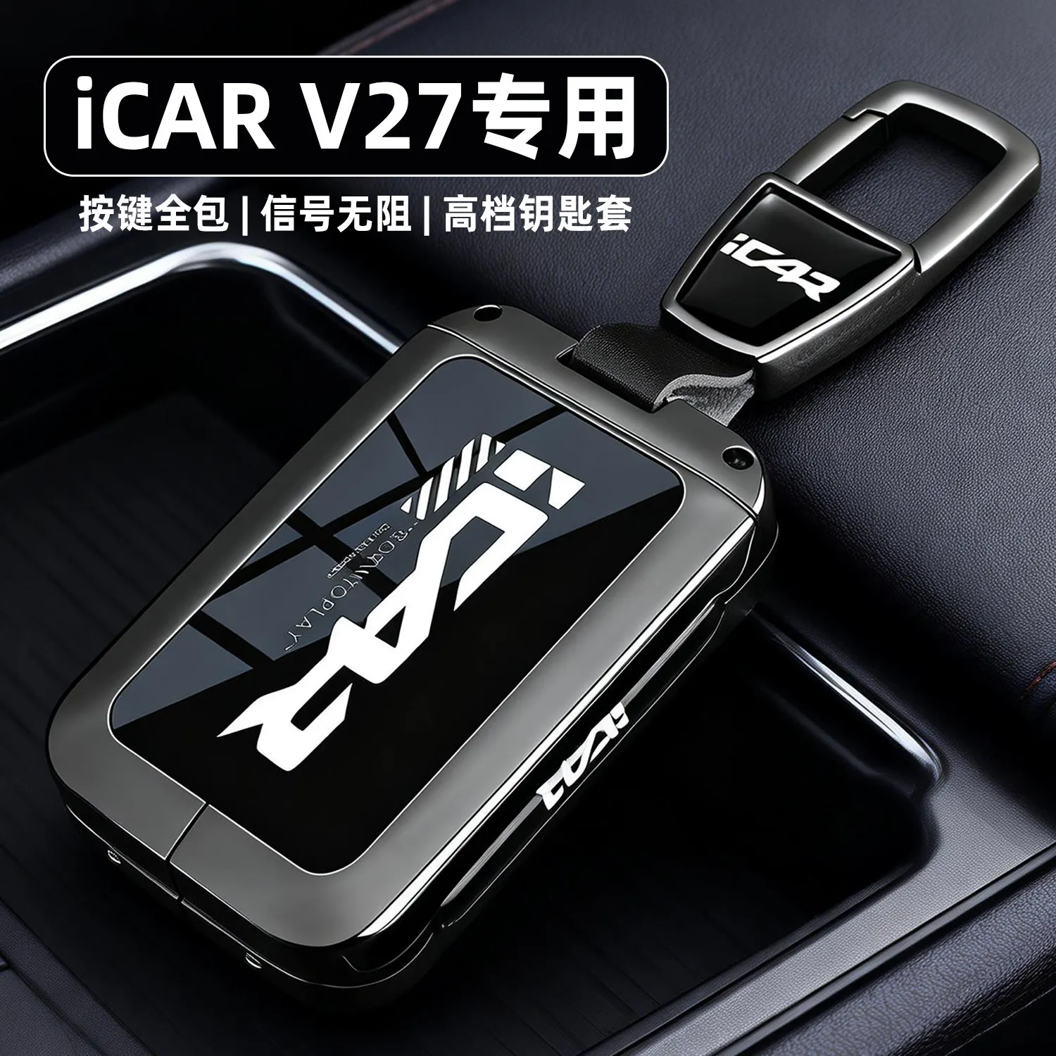 

For Chery ICAR V27 2026 Key Fob Case Cover – Zinc Alloy + Leather Smart Key Protective Shell, Metal Car Keychain Pouch