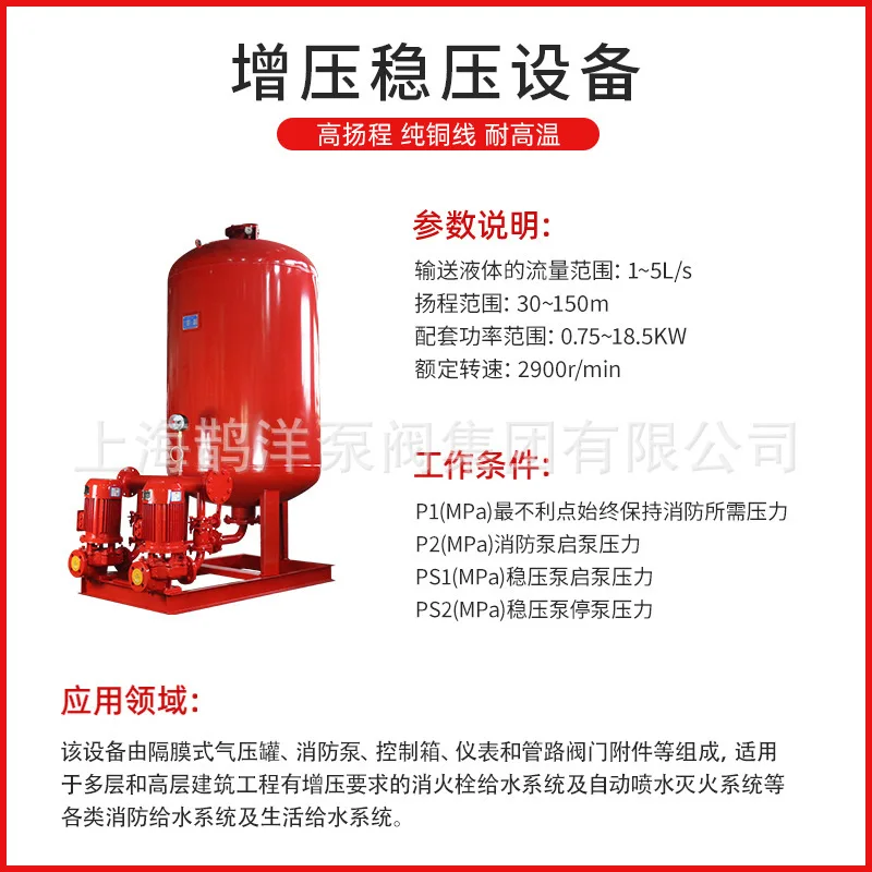 معزز الحريق ومثبت الضغط مجموعة كاملة من المعدات SQL خزان ضغط الهواء رذاذ صنبور الحريق الداخلي والخارجي