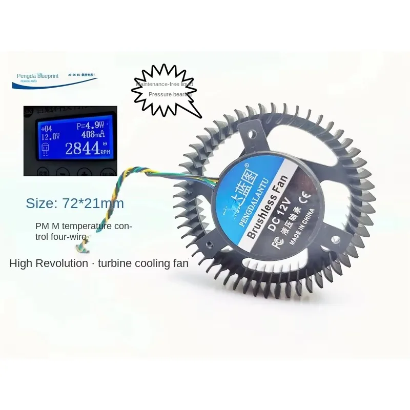 pa  blueprint 72*21MM round 12V 0.41A hydraulic bearing, large air volume PWM temperature control cooling fan