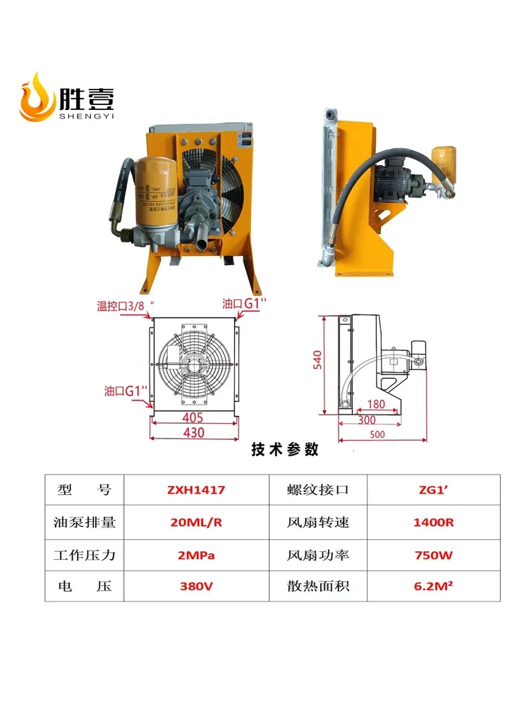 Explosion proof self circulating hydraulic oil air-cooled radiator for coal mines, industrial heat dissipation cooler