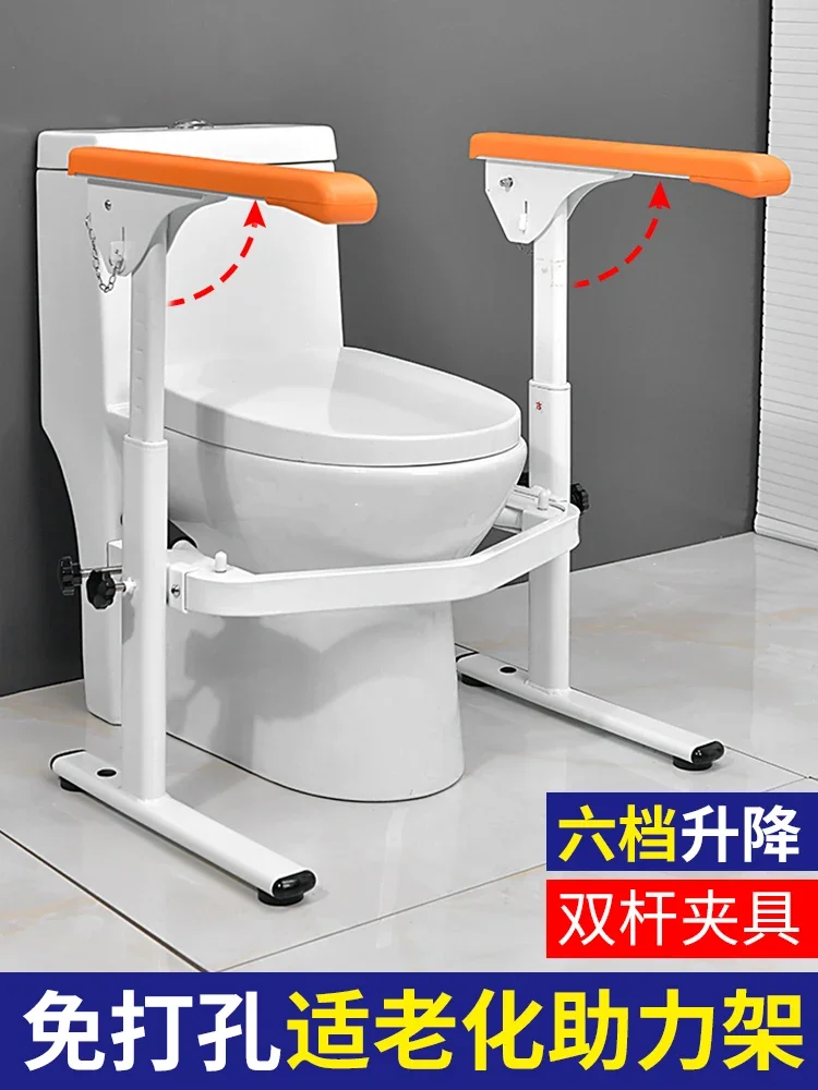 Toilet armrest toilet elderly non-slip armrest railing bathroom toilet help safety No punching stand