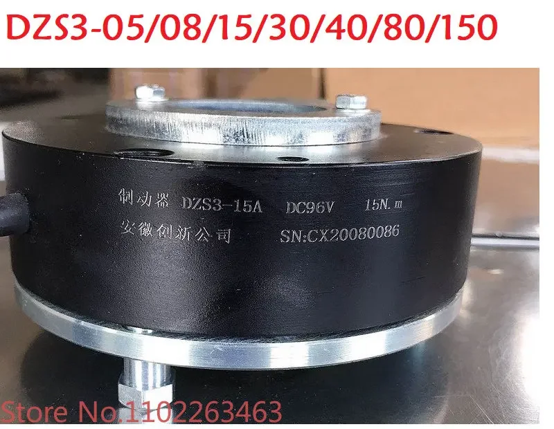 Anhui Chuangxin DZS3-04/05/08/15/30/40/80/150 electromagnetic power loss brake holding brake