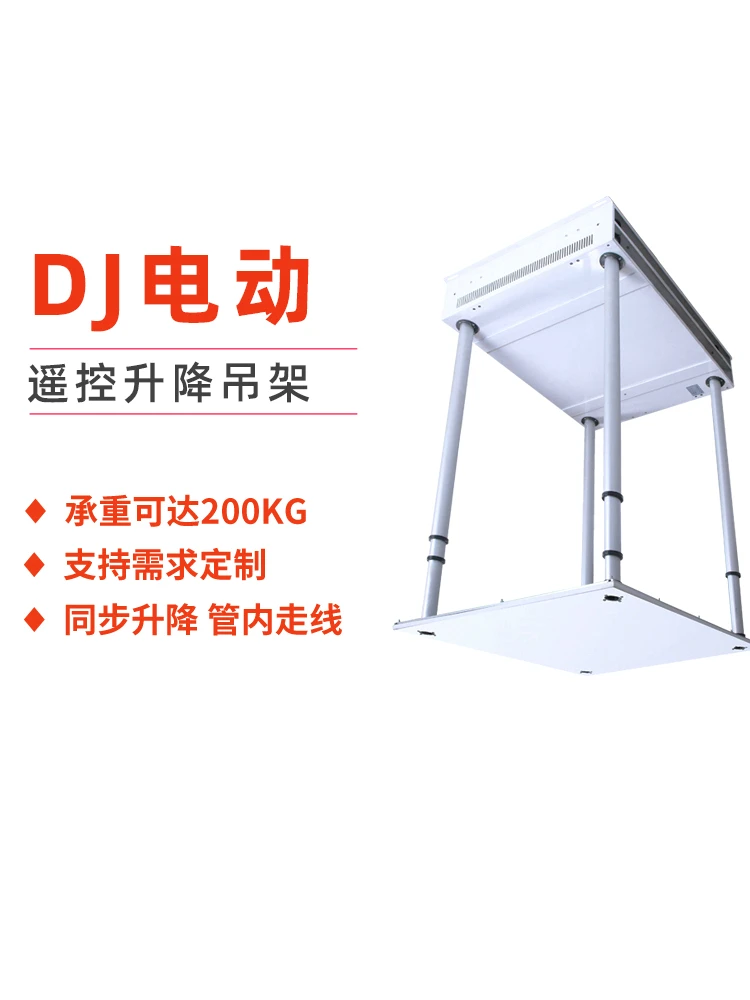 DJ projector lifting telescopic ceiling bracket four-bar large load-bearing electric automatic remote control bracket