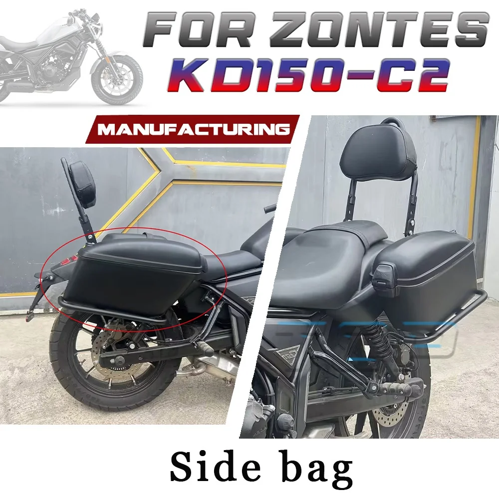 

For ZONTES KD150-C2 side cases and packs hard-shell case waterproof dustproof and wear-resistant kd150-c2