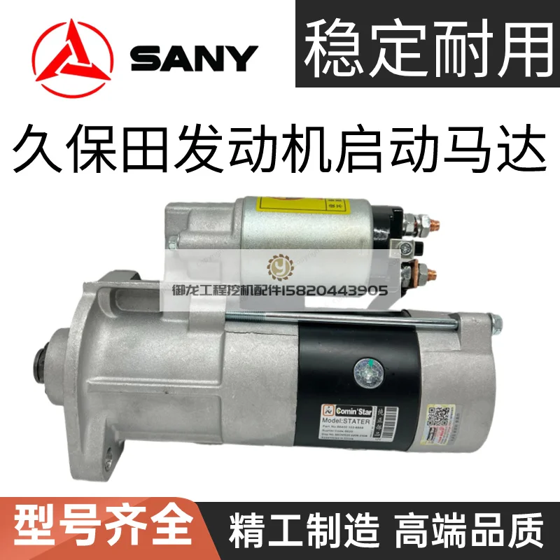 For XCMG XE 75D Doosan dx 70 Kubota KX 3300 Starter 1G772-63013 M008T71674 Starting Motor Excavator Parts