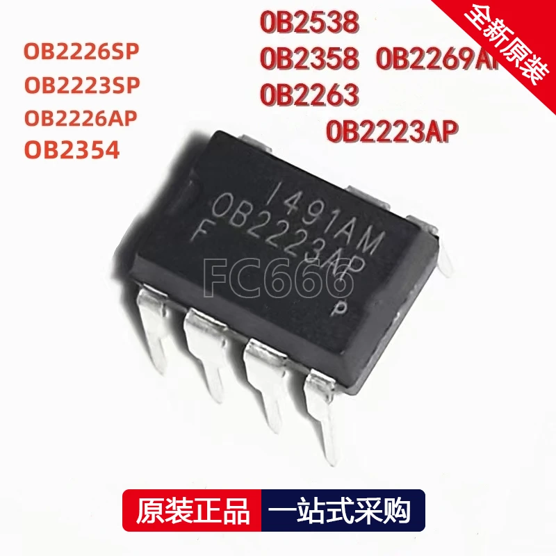 5PCS/OB2223AP OB2538AP OB2354AP OB2358AP OB2269AP OB2226SP OB2223SP OB2226AP DIP-8 Switching power supply chip