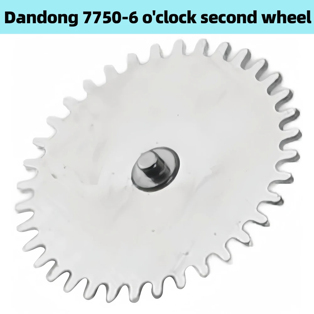 

Watch movement accessories are suitable for Dandong 7750 movement 6 o'clock seconds wheel 7750 Dandong 6 o'clock seconds wheel