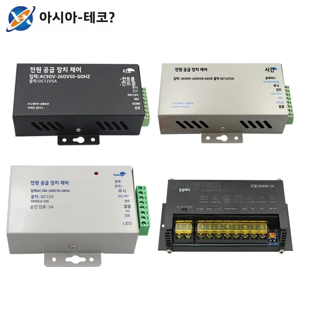 DC 12V 액세스 제어 전원 공급 장치 스위치, 5A 출력 AC 110V-240V 입력 전원 공급 장치 어댑터, 비디오 인터콤 시스템용 