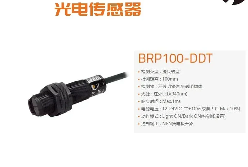 Autonics Autonics BR100-BR400-DDT-P BRP100-400-DDT-P