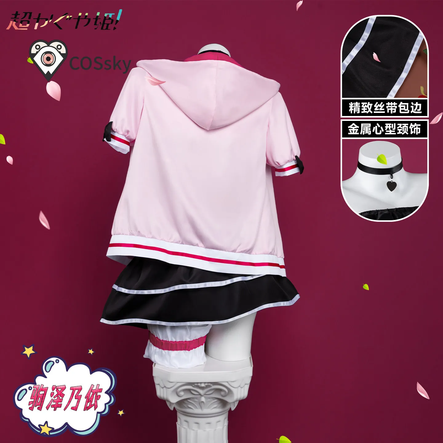 

Komazawa Noi Cosmic Princess Kaguya! Cosplay Costume Halloween Carnival Girls' Swimsuit Uniform New Cute Beach Dress Coat Set