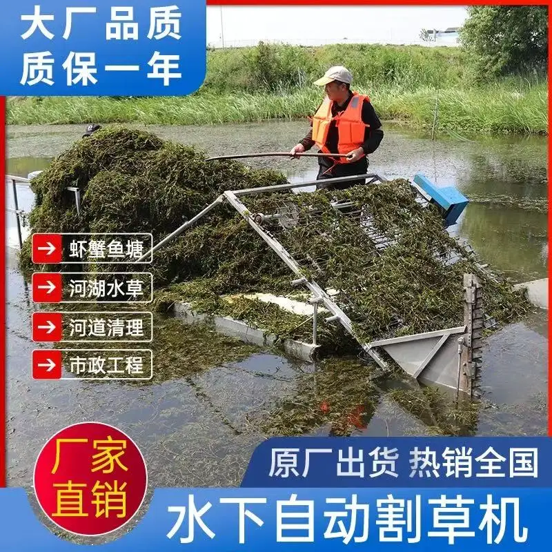 

River water grass salvage boat cleaning water cleaning small harvester