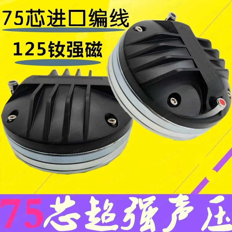 75.5mm Neodymium Compression Driver, 75mm Voice Coil with D-Magnet for Single/Dual 15