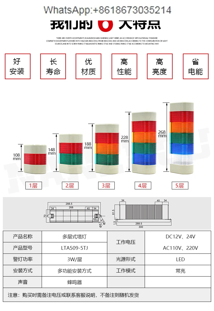 Wall-mounted semi-circular multi-layer warning light LED signal light LTA/NTA509 always on, flashing  light