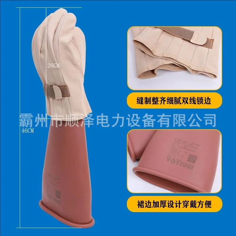 

Электроизоляционные перчатки Высоковольтные 10 кВ электрические специальные антиэлектрические резиновые импортные для прямых транспорта YS101-101-03