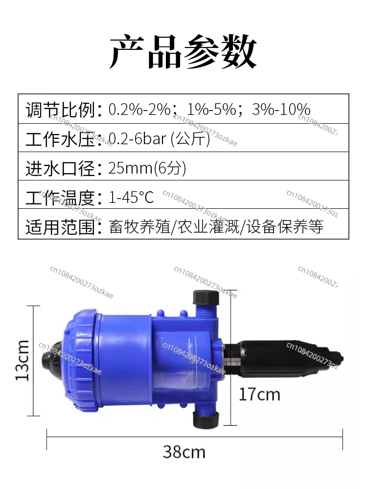 Farm dosing device Automatic proportional hydrodynamic dilution pump Chicken and pig cattle farm water drug mixing pump