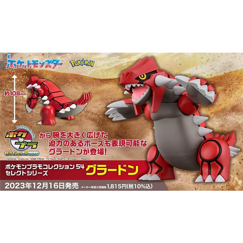 بانداي الأصلي البوكيمون الرسوم المتحركة لعبة الألعاب الطرفية Groudon الجمعية المنقولة أنيمي عمل نموذج أرقام جمع