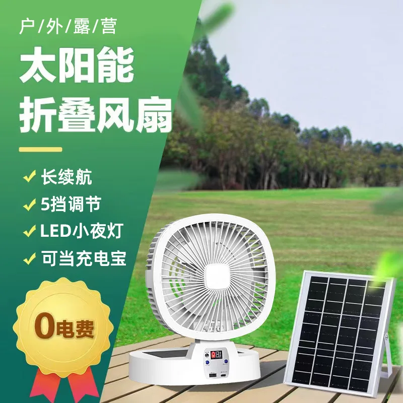 New Outdoor Camping Fans Solar Rechargeable Wireless Portable Desktop Electric Fan 3 Speed Ventilador with Remote Control