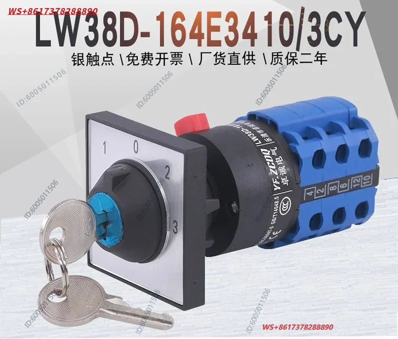 Punch press LW38D-164E3410/3CY multi-gear section with lock key universal transfer switch