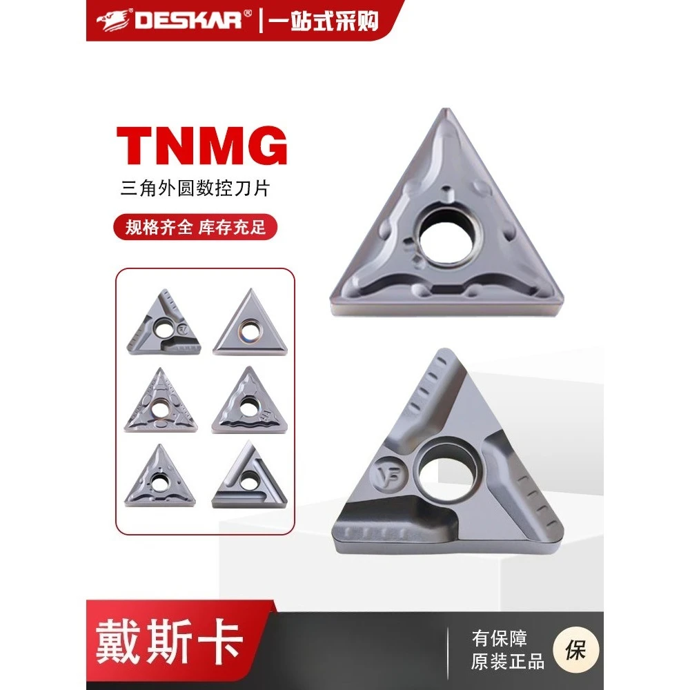 (10 шт.) Внешние круглые токарные пластины с ЧПУ TNMG160404/08-CF/-VF LF6018S для нарезания канавок (подходят для Deskar)