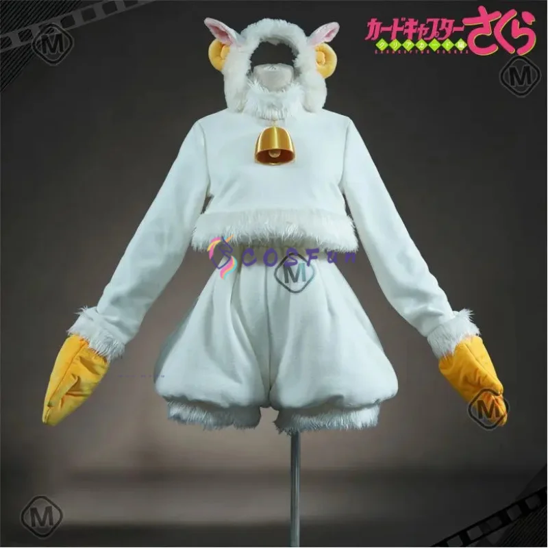 

Card Captor KINOMOTO SAKURA Косплей Костюм овцы Аниме Вечеринка Униформа Хэллоуин Играть Ролевая Зимняя Одежда COSFun