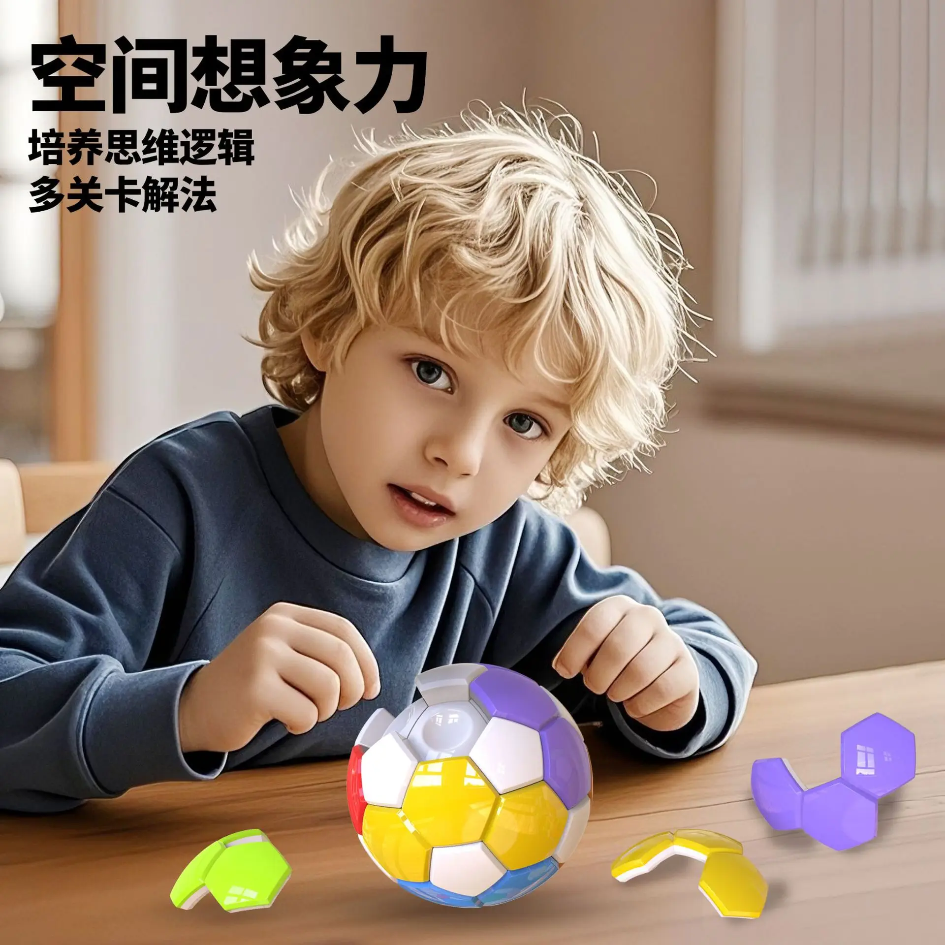 Magnetic Football Magic Cube Intellectual Development Magnetic Rainbow Ball Concentration Training Children Decompression Toys