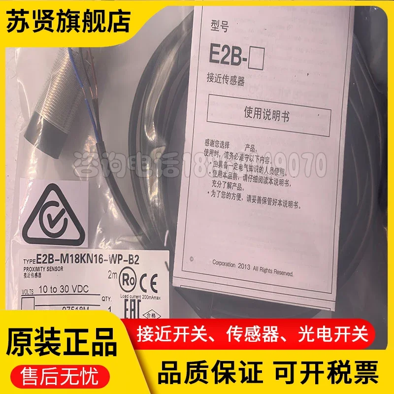 E2B-M18Kn16-Wp-B1 E…