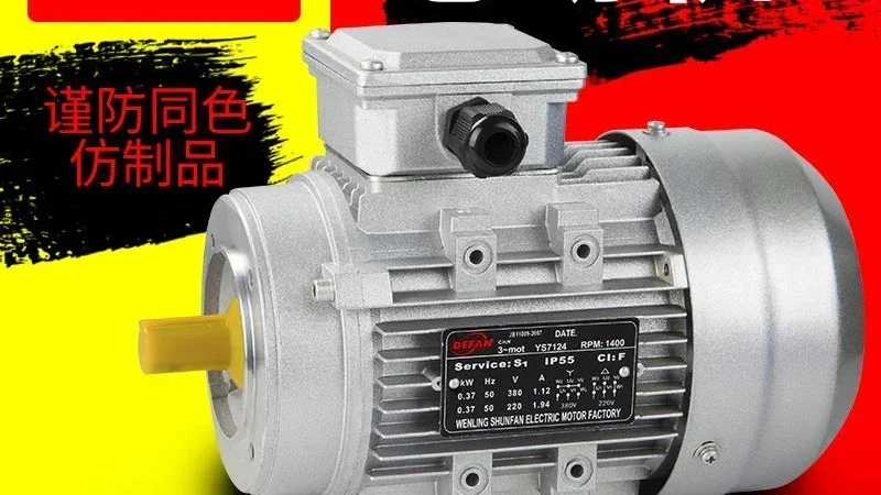 Three-phase asynchronous motor JW7114//6322 aluminum shell 250/370/750W vertical 1400 to horizontal 380V