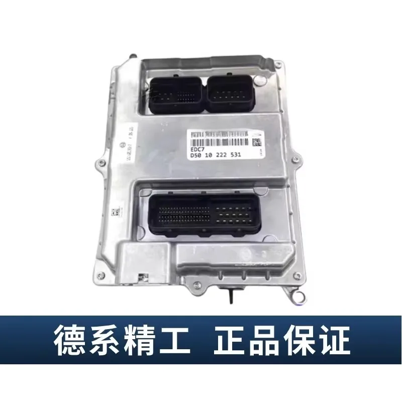 

Контроллер двигателя ЭБУ, компьютерная плата EDC7, Xichai Kamaz Hongyan, Jianghuai