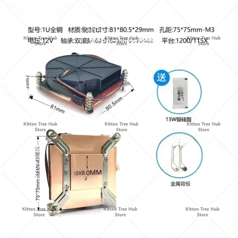 1U Full Copper Turbo Server 115X 1700 Radiator 1200 2011 Violent Ball Turbo CPU Fan