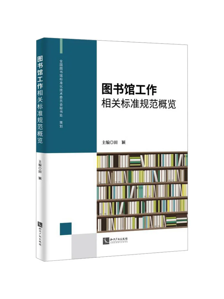 

Book-Winshare Overview Of Standards and Specifications Related To Library Work