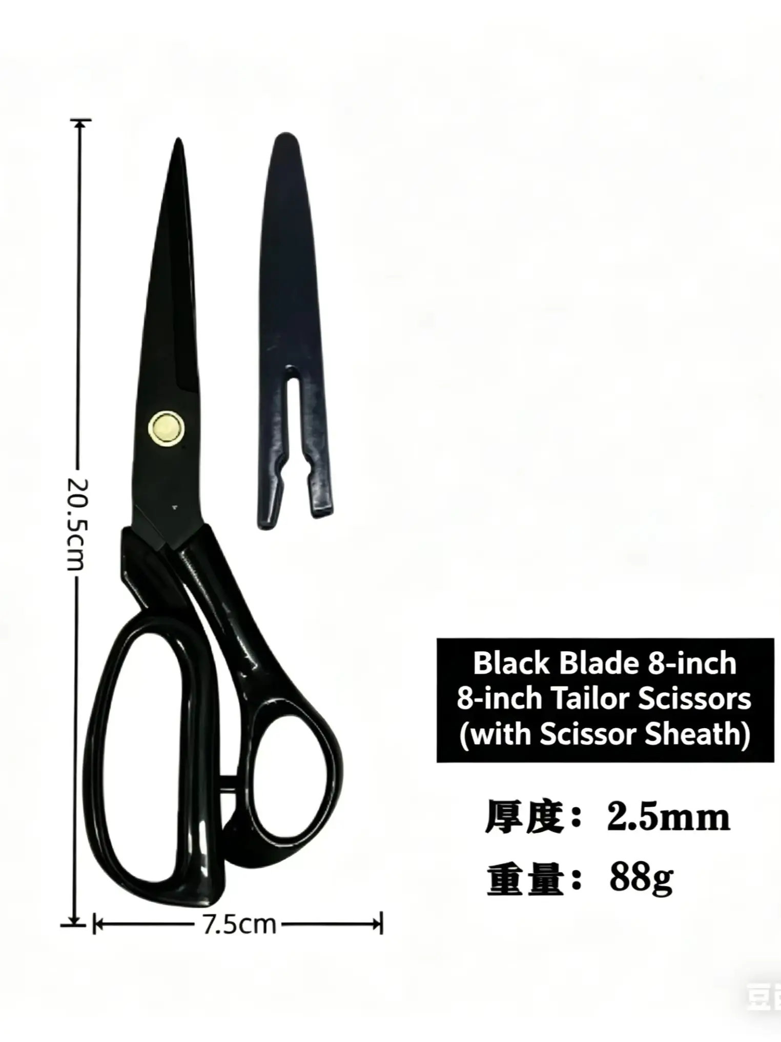 8 Zoll Schwarze Schneiderschere mit Scheide, Professionelle Stoffschere für Stoff- und Lederschnitt