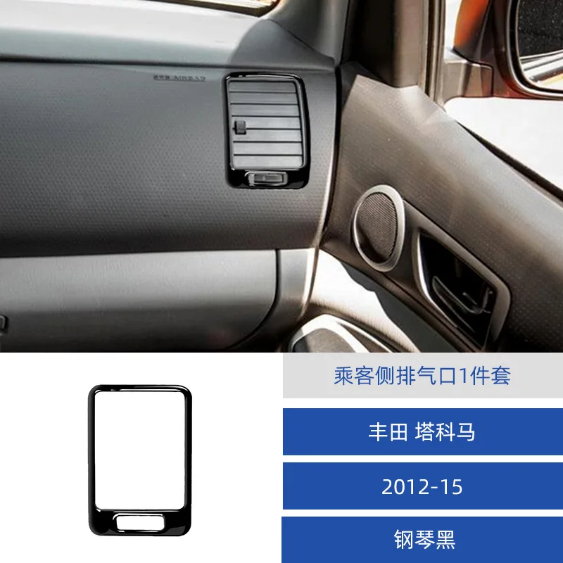 

for 12-15 Toyota Tacoma car interior modified piano black passenger side exhaust port decoration sticker