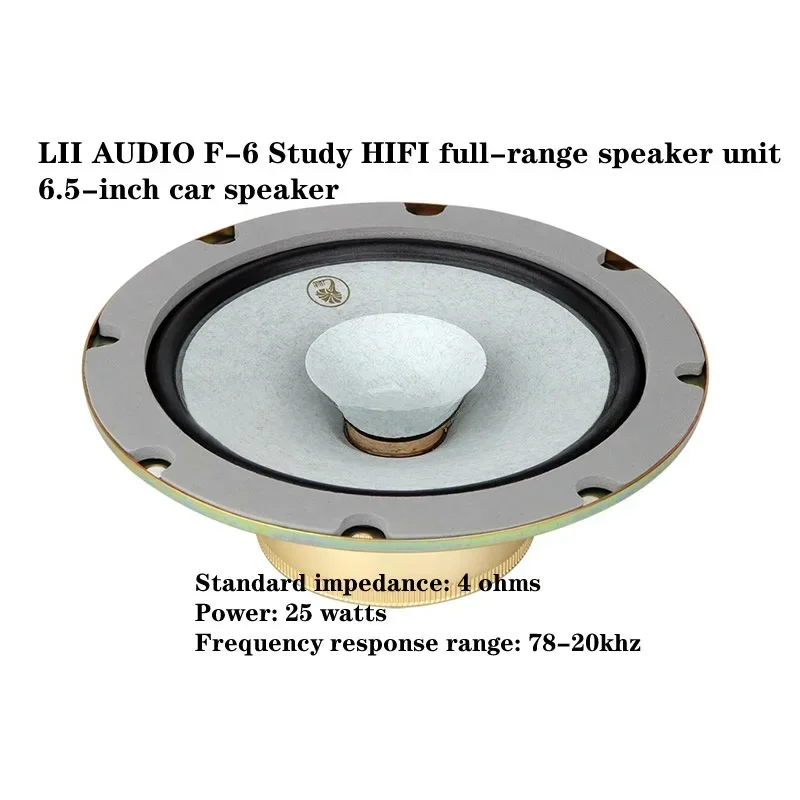 

LII AUDIO F-6 Study room HIFI full-range speaker unit, 4Ω, 25W 92dB 6.5-inch car speaker, frequency response: 78-20khz