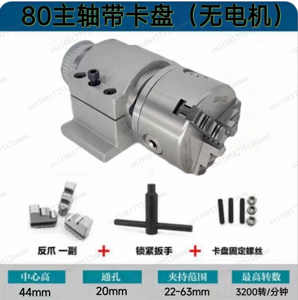 Polishing machine, rod repairing machine, small lathe, woodworking bead chuck 80 chuck, unpowered spindle assembly
