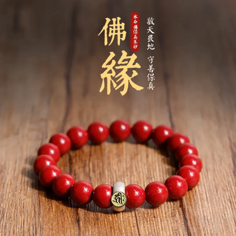 

Free shipping Natural cinnabar hand string zodiac bracelet of this year female patron saint Buddha beads gift man women bangle