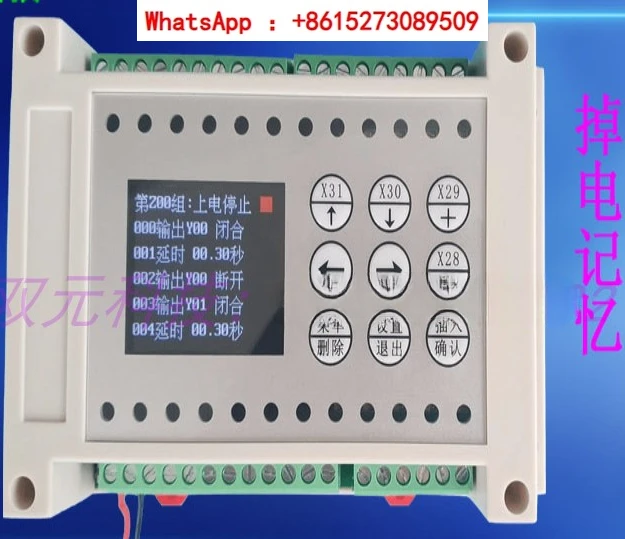 8-in, 8-out, 8-way multi-channel time relay programmable controller, cycle timing switch, simple PLC all-in-one machine