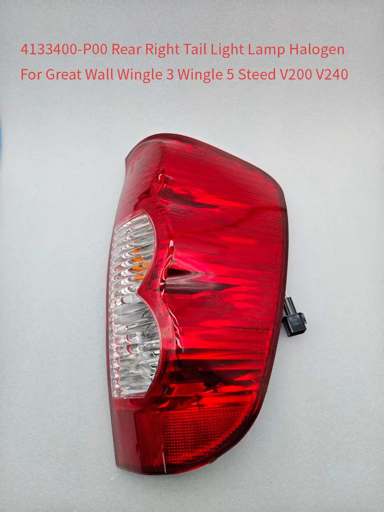 4133400-P00 Rear Right Tail Light Lamp Halogen For Great Wall Wingle 3 Wingle 5 Steed V200 V240