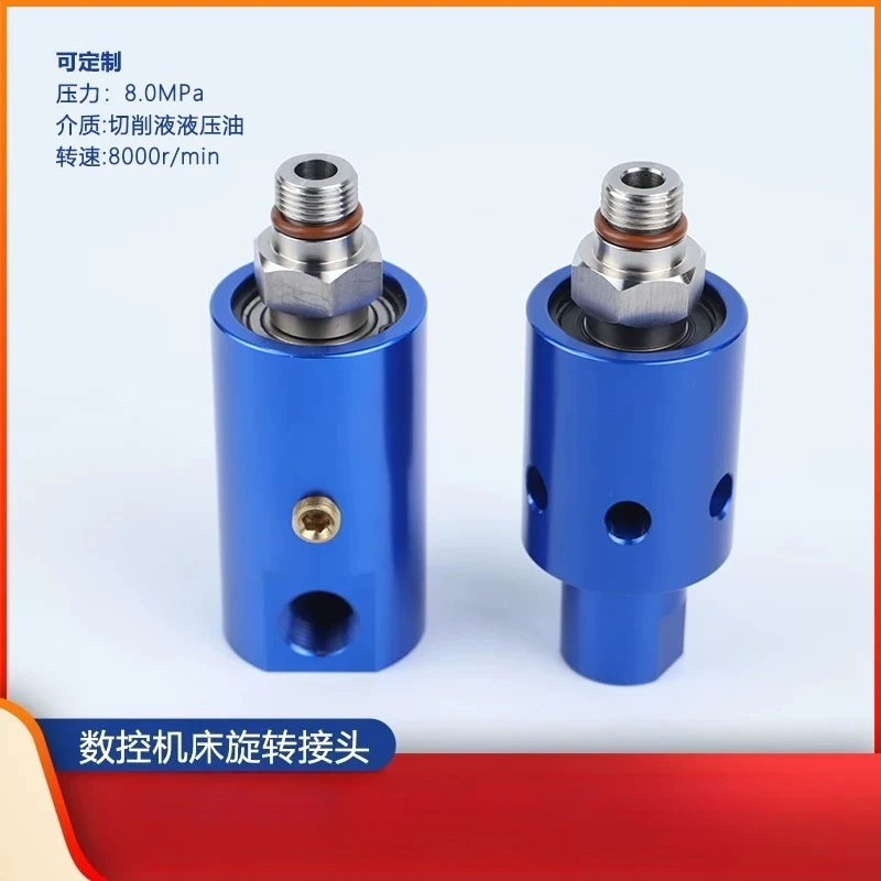 Aftermarket Rotary Union Compatible with 1116‑555‑463, High‑Pressure Coolant Joint for CNC Deep Hole Drill